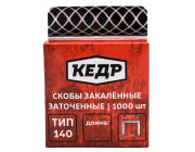Скобы для степлера 8мм